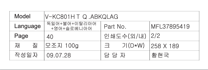 Imagen de la primera página del manual del dispositivo V-KC801HTQ