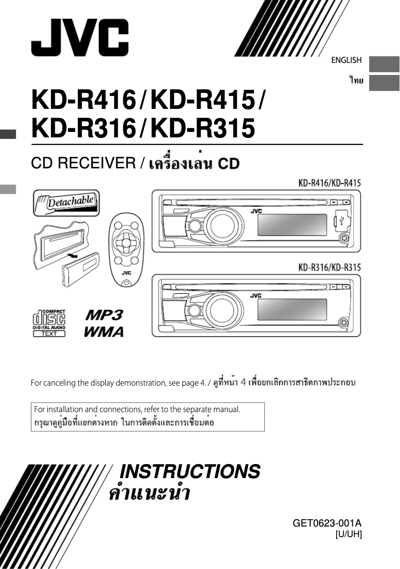 Imagen de la primera página del manual del dispositivo KD-R315