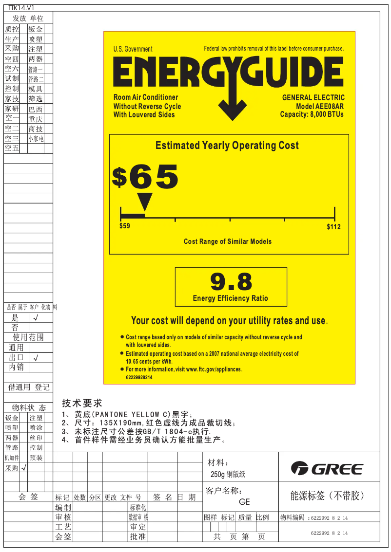Imagen de la primera página del manual del dispositivo AEE08AR