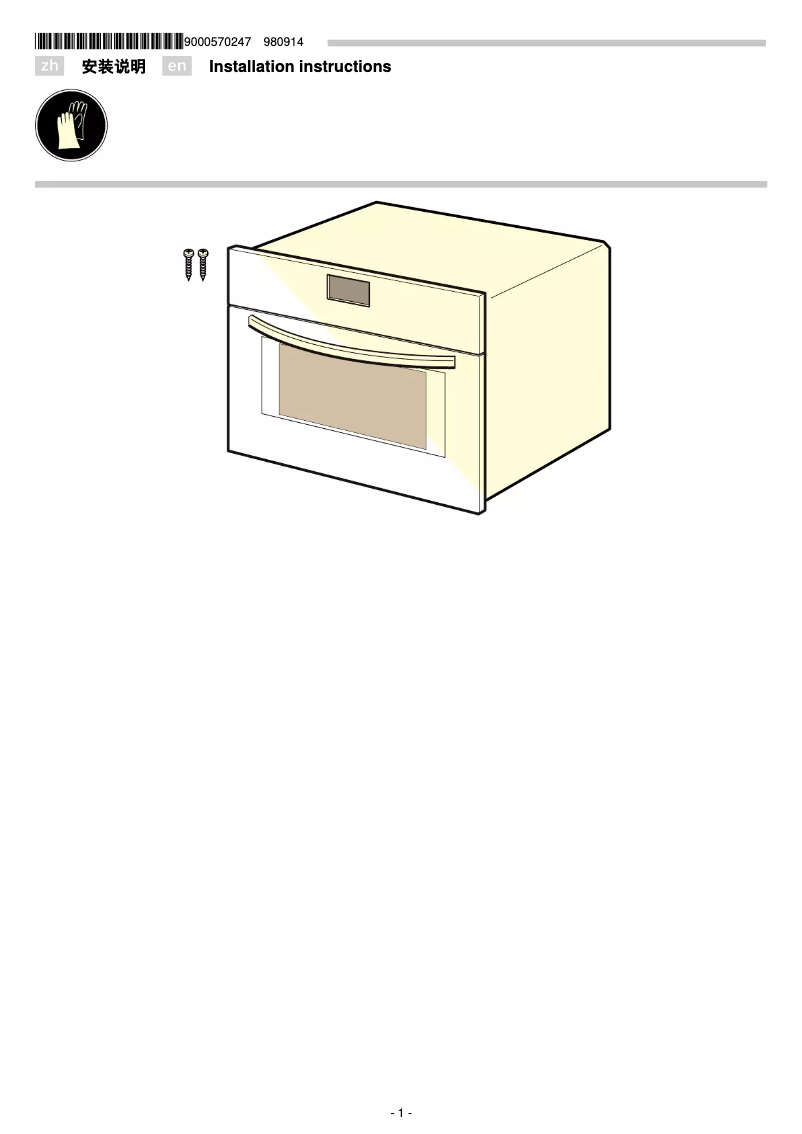 Imagen de la primera página del manual del dispositivo CN462253