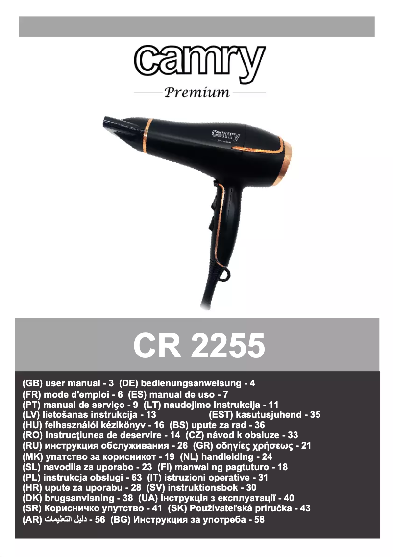 Imagen de la primera página del manual del dispositivo CR 2255