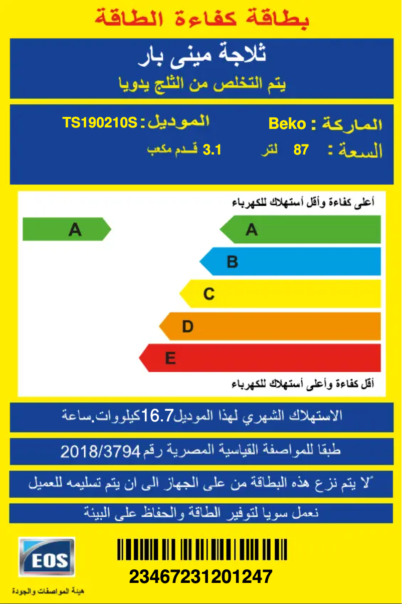 Imagen de la primera página del manual del dispositivo TS190210S
