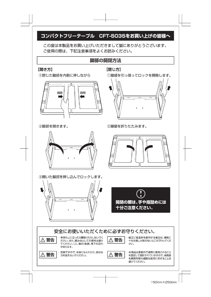 Imagen de la primera página del manual del dispositivo CFT-5035