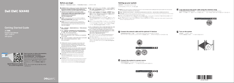 Página 1 del manual Manual de usuario Dell EMC NX440