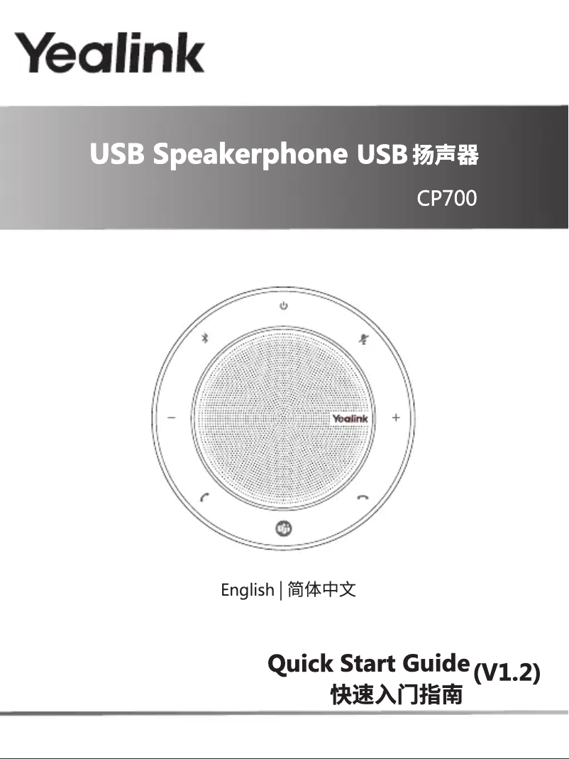 Imagen de la primera página del manual del dispositivo CP700