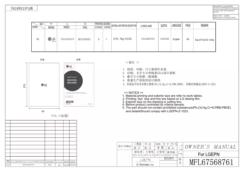 Imagen de la primera página del manual del dispositivo T9532AFPSP5