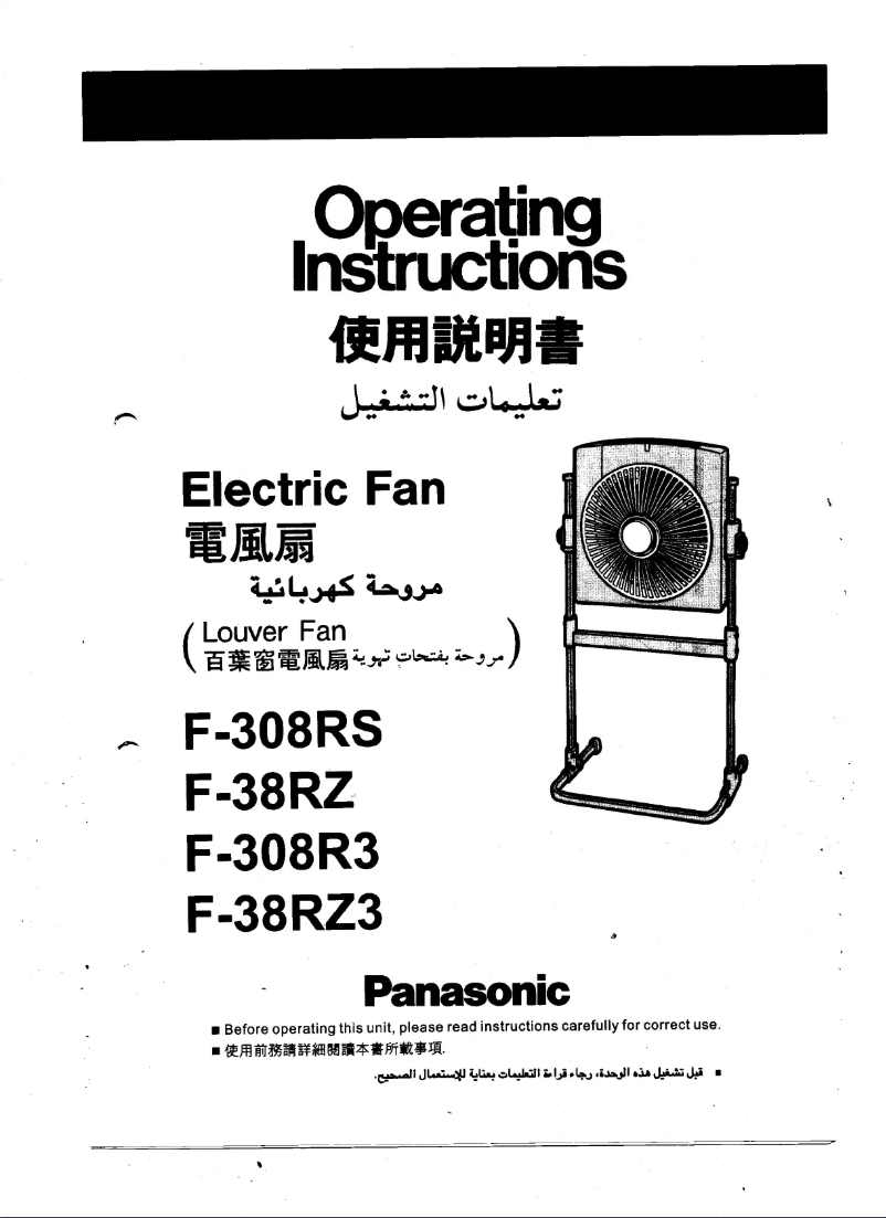 Imagen de la primera página del manual del dispositivo F-38RZ