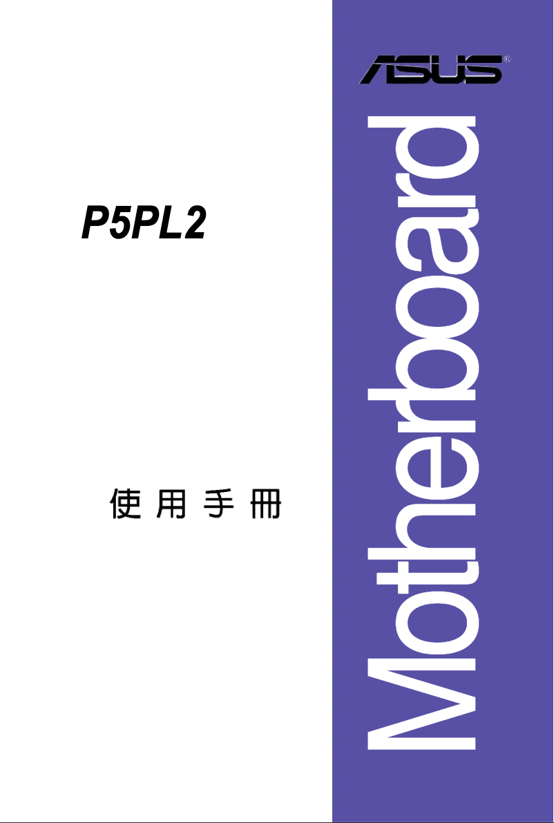 Página nº 1 - Manual de usuario Asus P5PL2