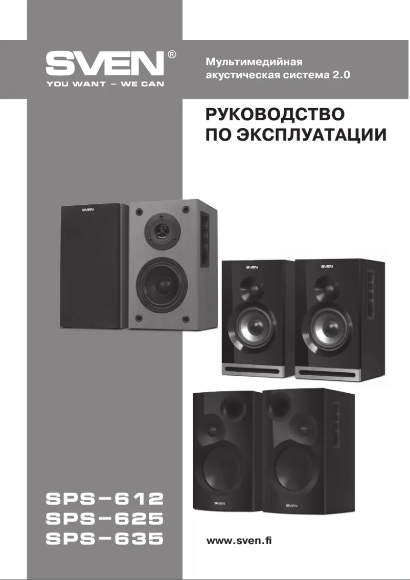 Imagen de la primera página del manual del dispositivo SPS-625