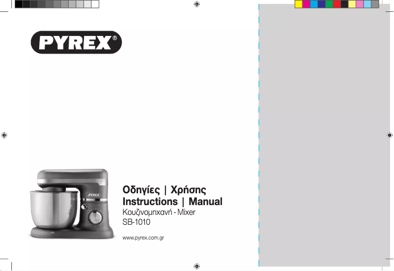 Página nº 1 - Manual de usuario Pyrex SB-1010