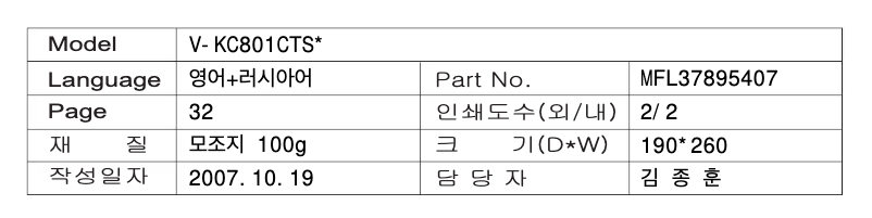 Página nº 1 - Manual de usuario LG VK8730HTXR