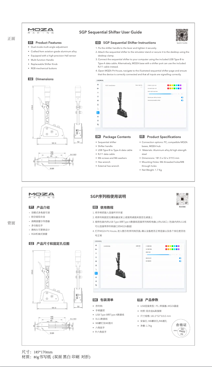 Imagen de la primera página del manual del dispositivo SGP