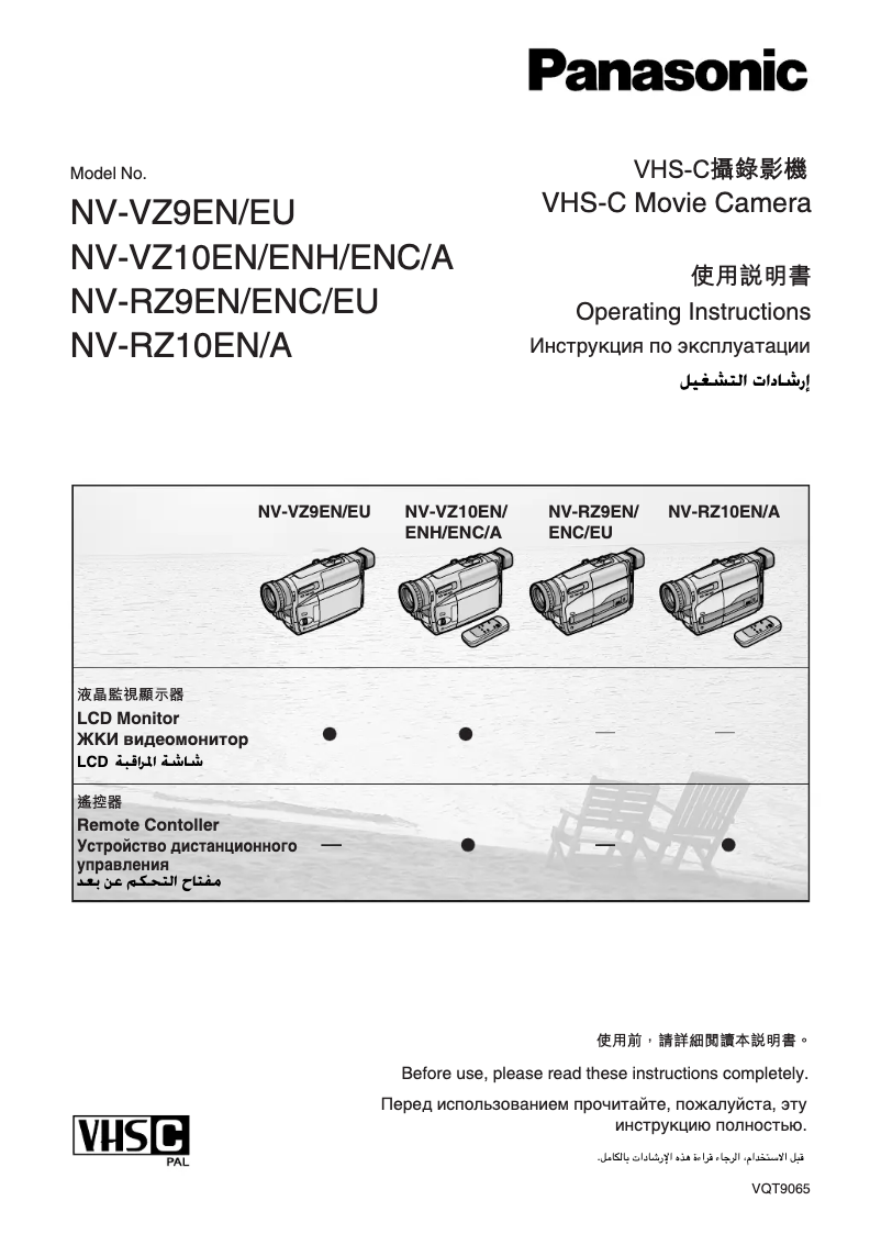 Imagen de la primera página del manual del dispositivo NV-RZ9EU