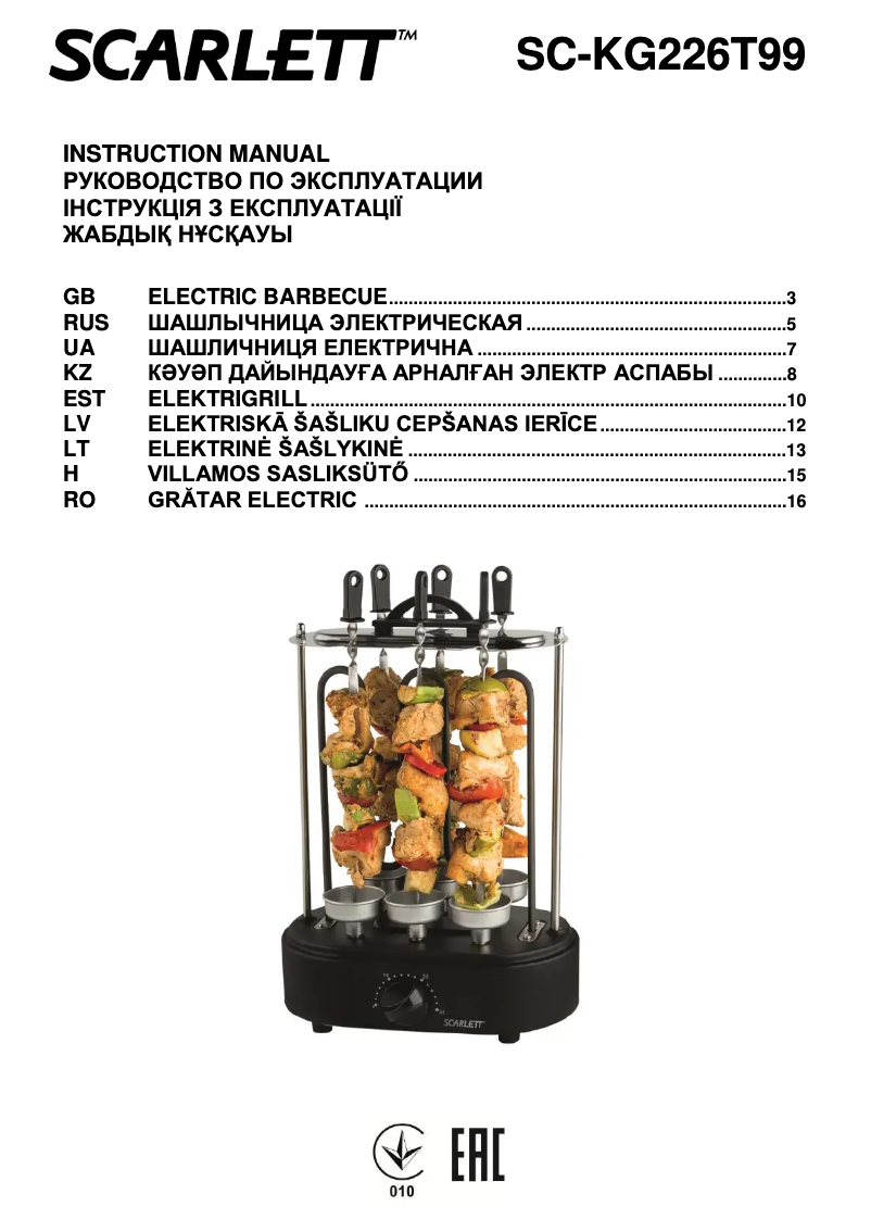 Imagen de la primera página del manual del dispositivo SC-KG226T99