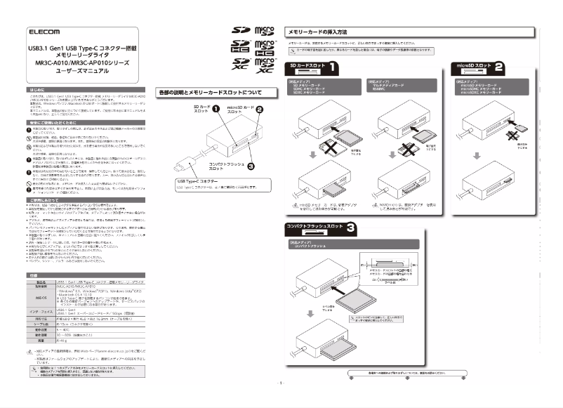 Imagen de la primera página del manual del dispositivo MR3C-AP010BK