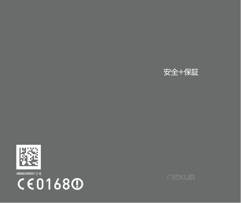 Imagen de la primera página del manual del dispositivo LG-H791