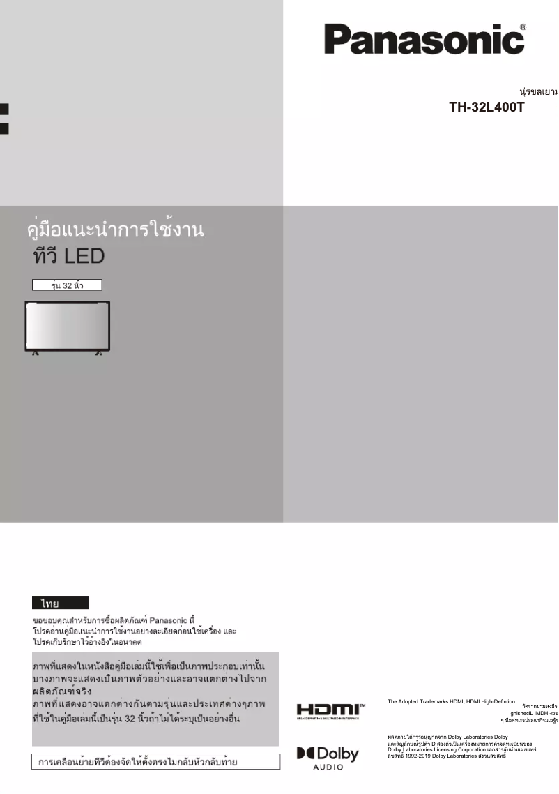 Imagen de la primera página del manual del dispositivo TH-32L400T