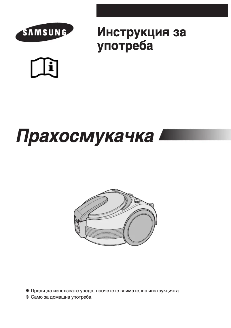 Página 1 del manual Manual de usuario Samsung SC7030