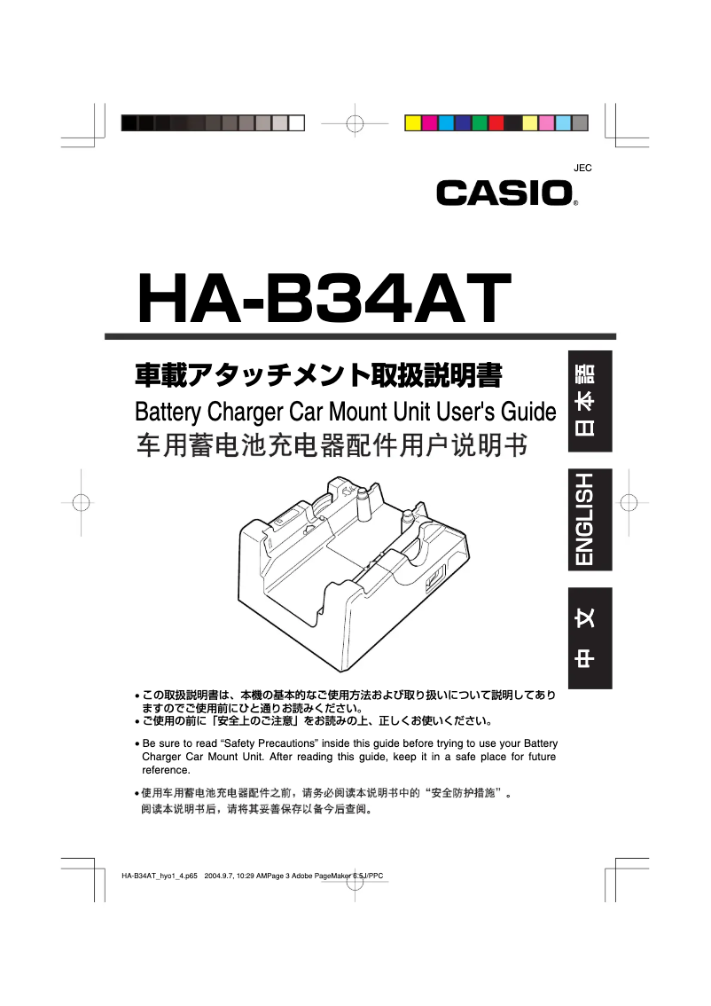 Página 1 del manual Manual de usuario Casio HA-B34AT