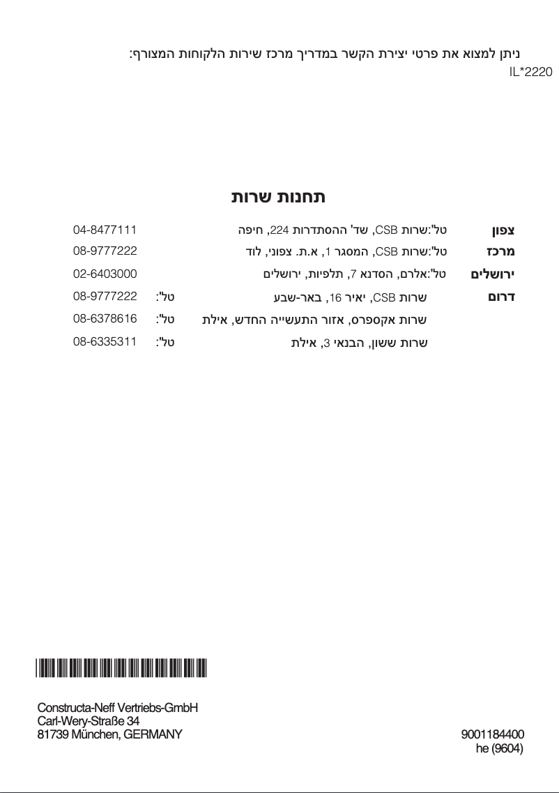 Imagen de la primera página del manual del dispositivo CWF10N15IL