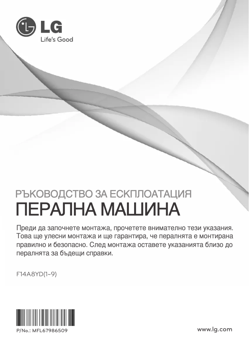 Página nº 1 - Manual de usuario LG F14A8YD6