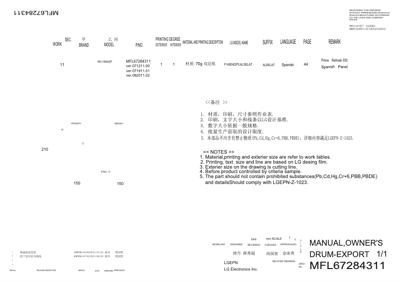 Imagen de la primera página del manual del dispositivo WD-1480ADP