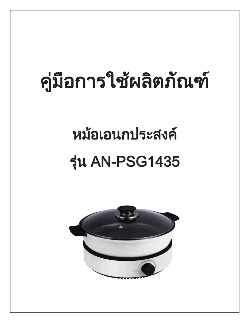 Página 1 del manual Manual de usuario Aconatic AN-PSG1435