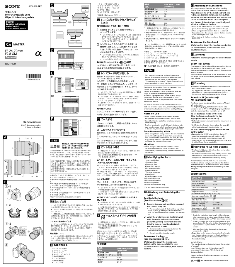 Página 1 del manual Manual de usuario Sony FE 24-70mm F2.8 GM