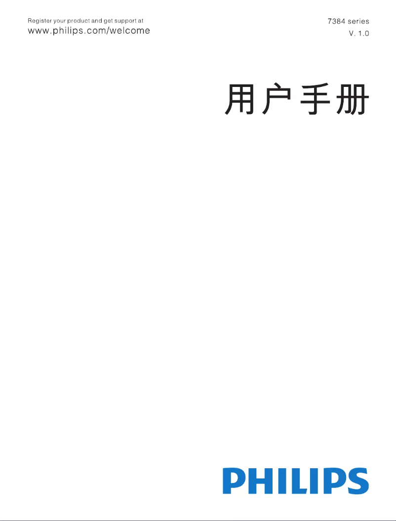 Página 1 del manual Manual de usuario Philips 86PUF7384