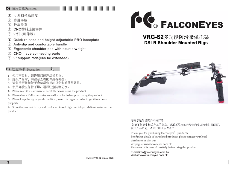 Página 1 del manual Manual de usuario Falcon Eyes VRG-S-2