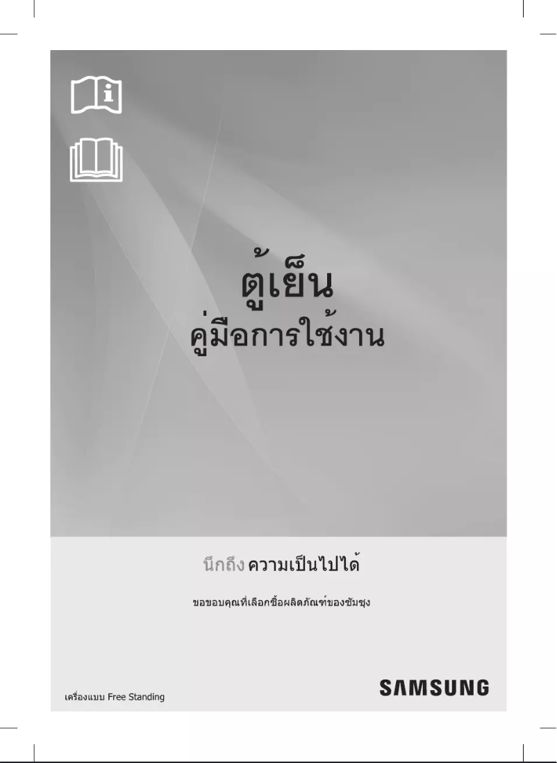 Página 1 del manual Manual de usuario Samsung RT22FGRADSL