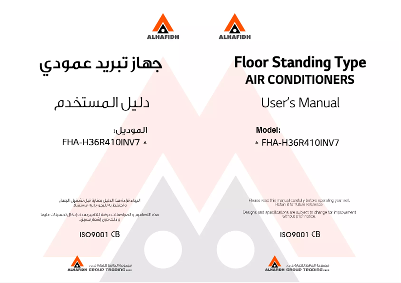 Página 1 del manual Manual de usuario Alhafidh FHA-H36R410INV7