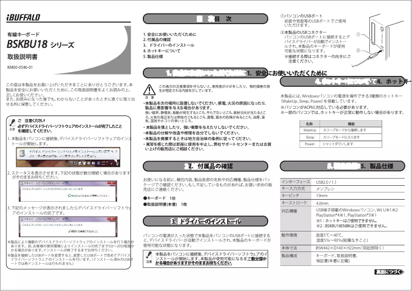 Imagen de la primera página del manual del dispositivo BSKBU18LBK