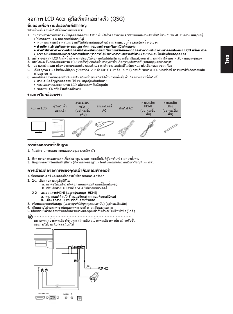 Imagen de la primera página del manual del dispositivo RT240YB
