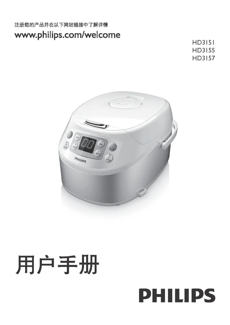 Imagen de la primera página del manual del dispositivo Viva Collection HD3151