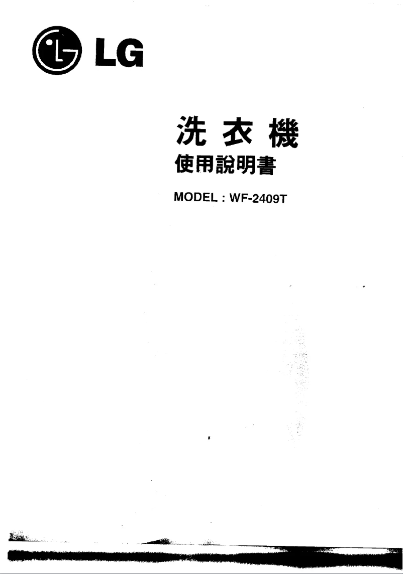 Página 1 del manual Manual de usuario LG WF-2009T