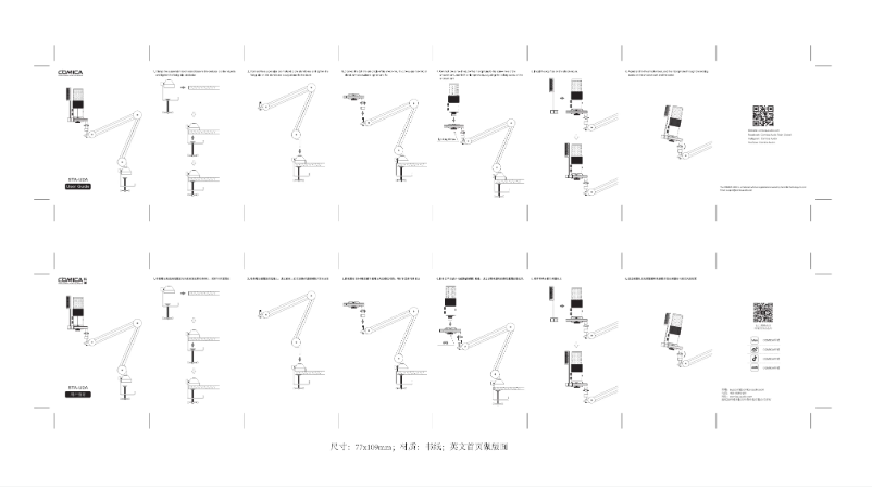 Página 1 del manual Guía de instalación Comica STA-U2A
