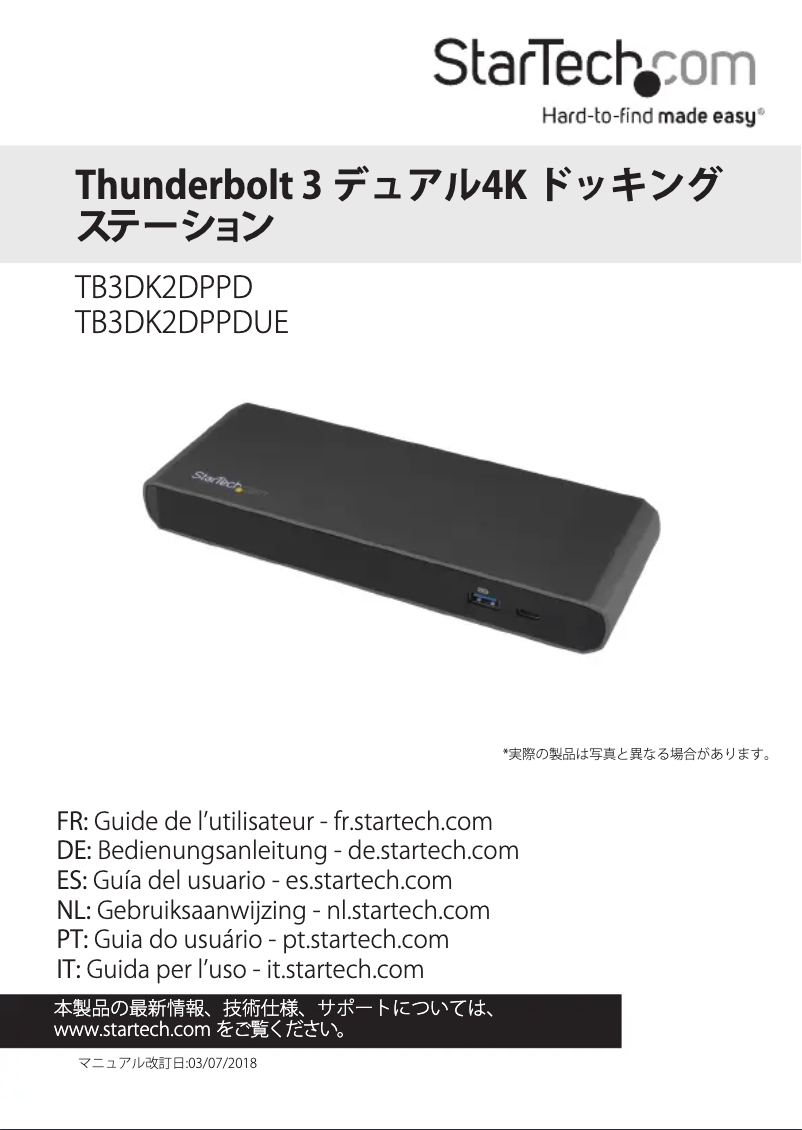 Imagen de la primera página del manual del dispositivo TB3DK2DPPD