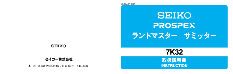 Imagen de la primera página del manual del dispositivo 7K32