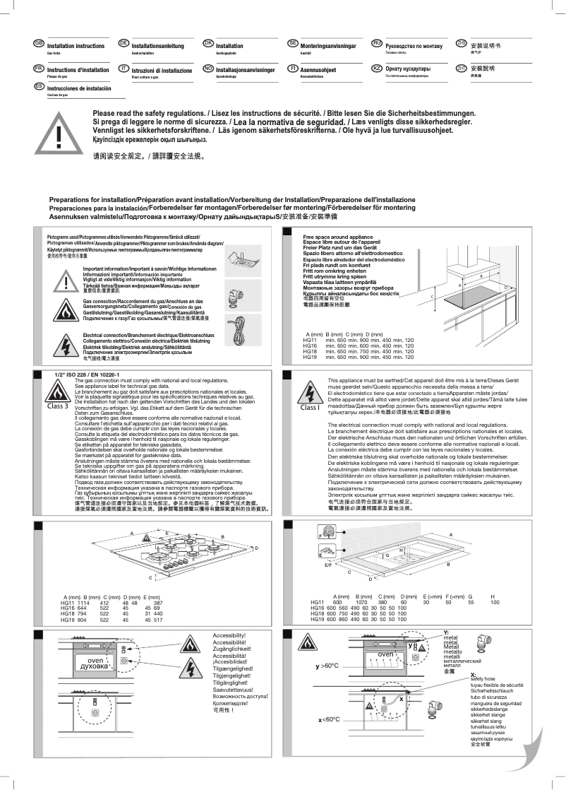 Página nº 1 - Guía de instalación Asko HG1935AB