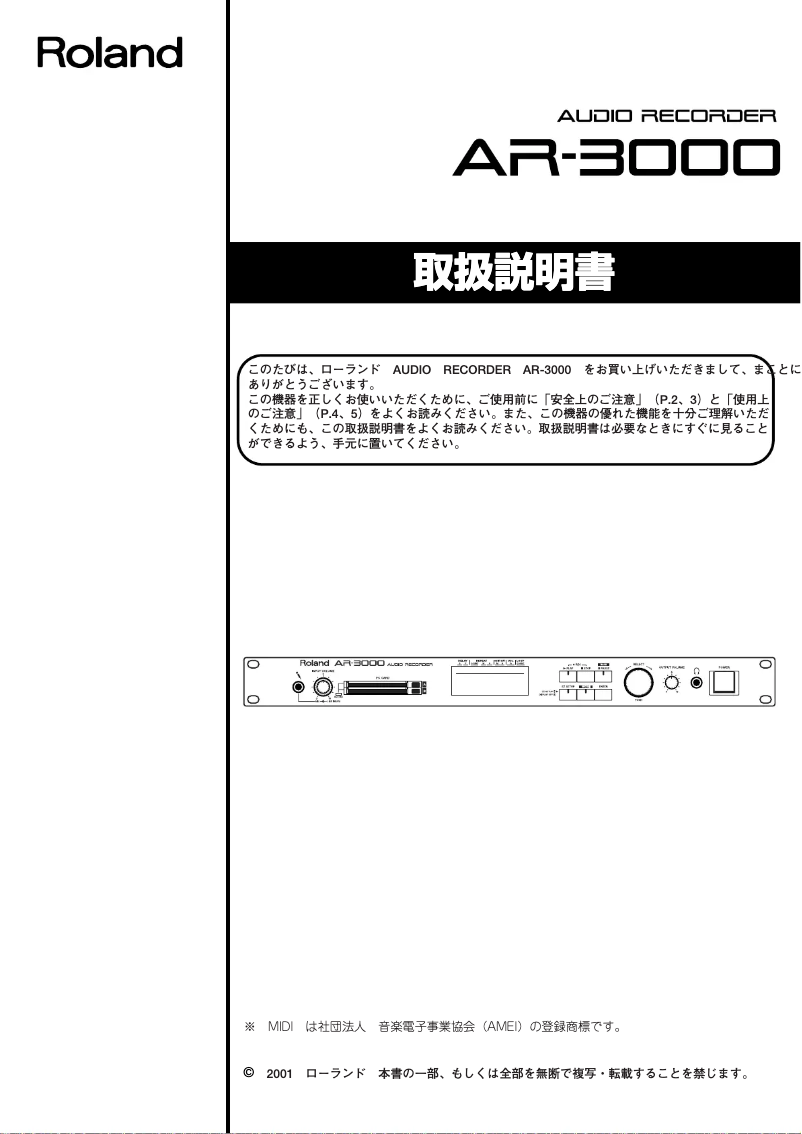 Imagen de la primera página del manual del dispositivo AR-3000