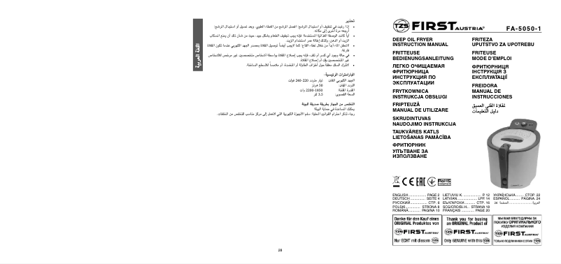 Página 1 del manual Manual de usuario First Austria FA-5050-1