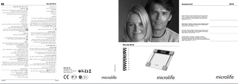 Imagen de la primera página del manual del dispositivo WS 50