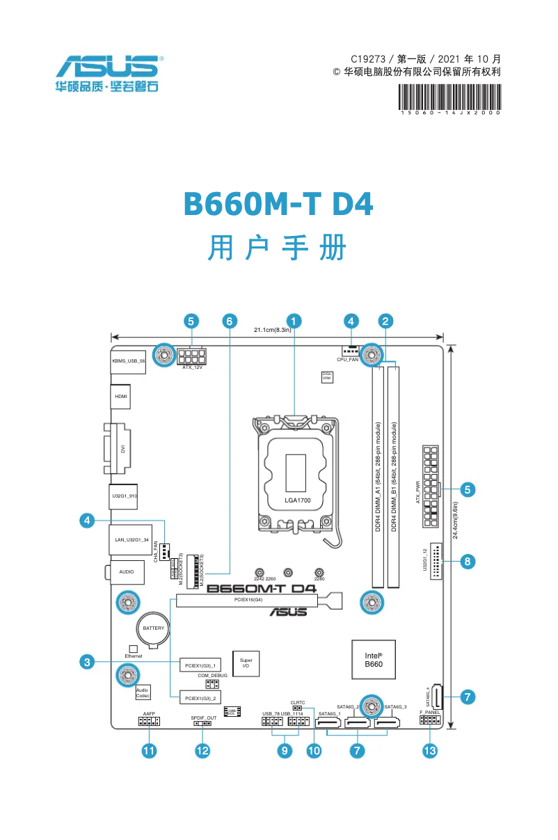 Imagen de la primera página del manual del dispositivo B660M-T D4