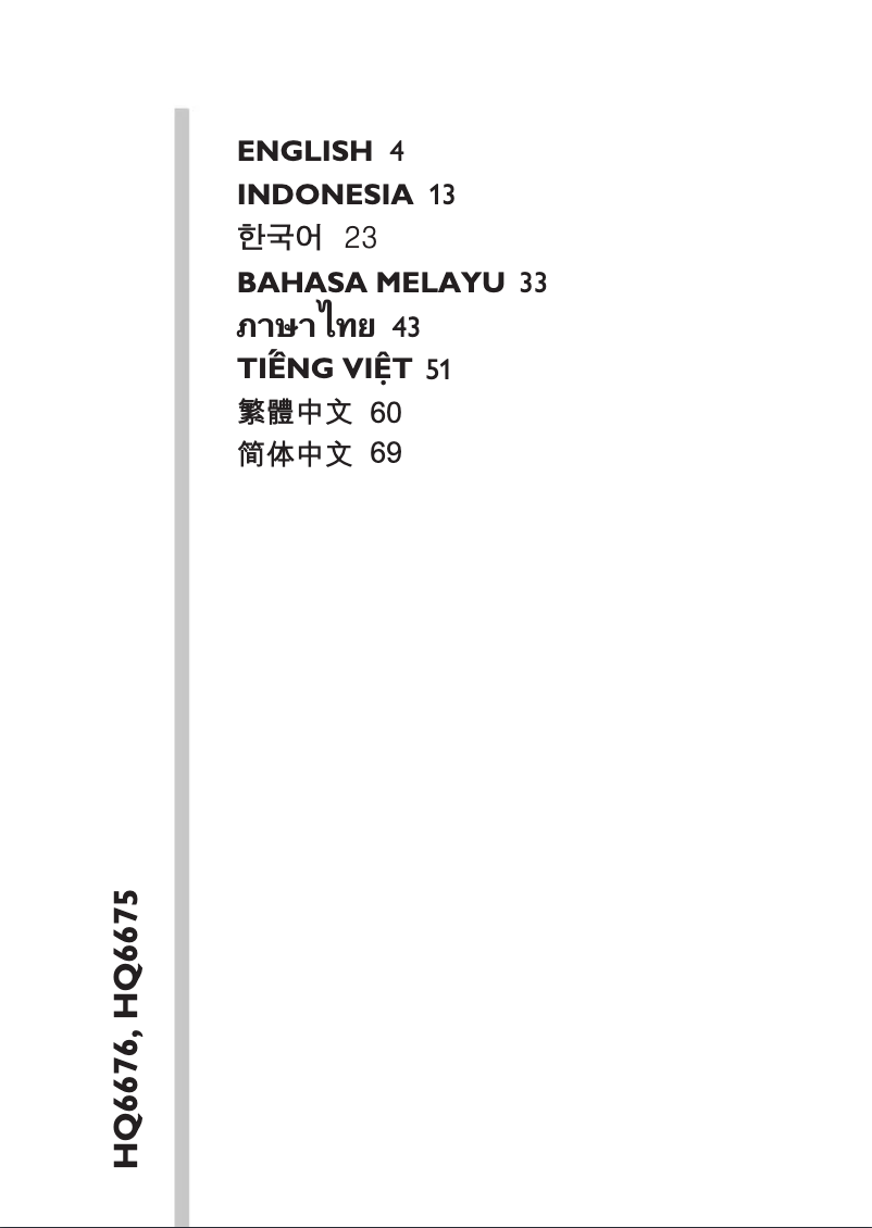 Página 1 del manual Manual de usuario Philips 6000 Series HQ6675