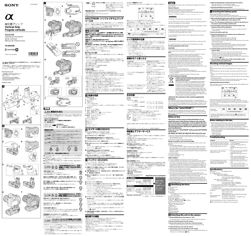 Página 1 del manual Manual de usuario Sony VG-B50AM