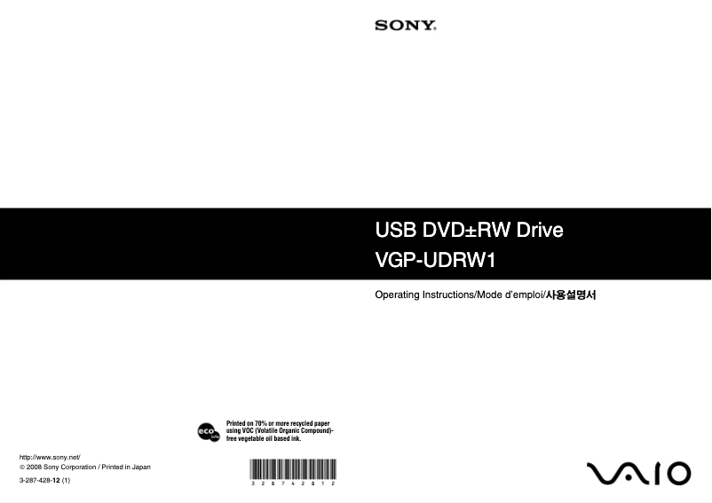Imagen de la primera página del manual del dispositivo VGP-UDRW1