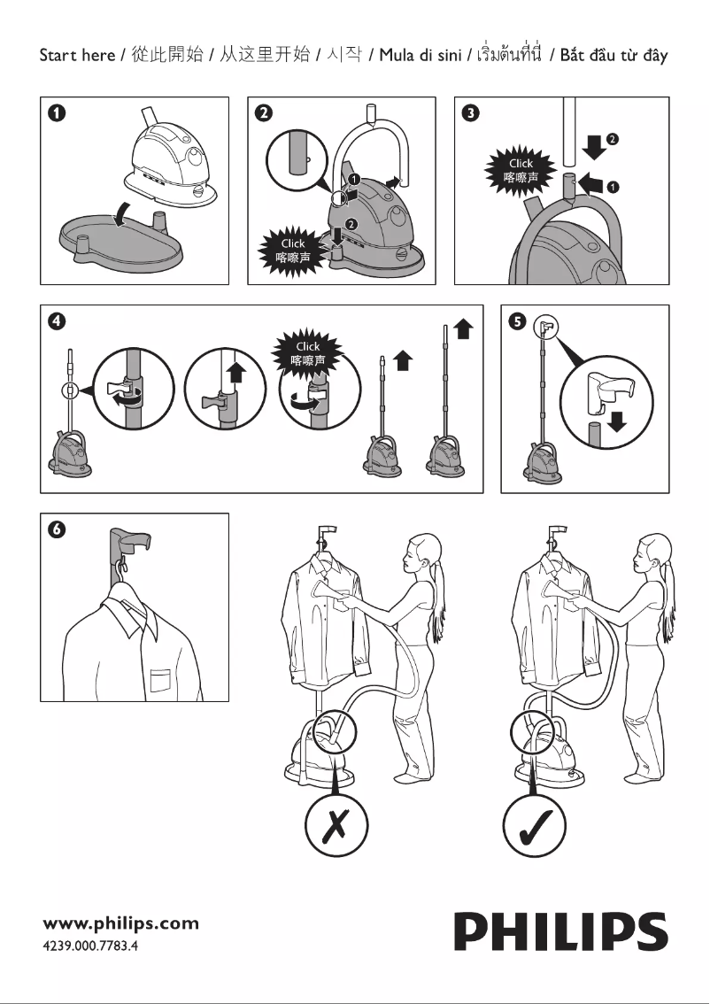 Imagen de la primera página del manual del dispositivo ActiveTouch GC550
