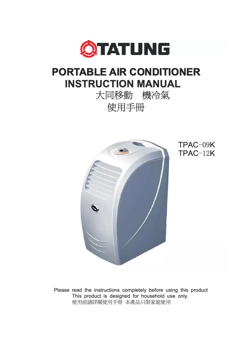 Página 1 del manual Manual de usuario Tatung TPAC-12K