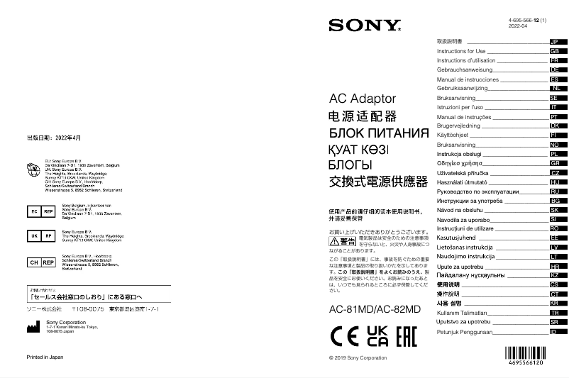 Página nº 1 - Manual de usuario Sony AC-81MD